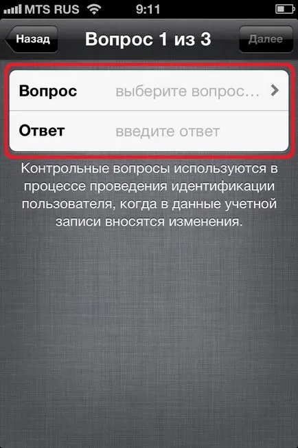 активирате iPhone