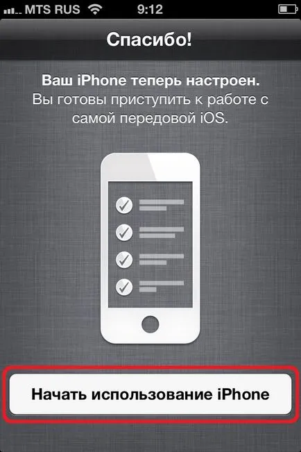 активирате iPhone