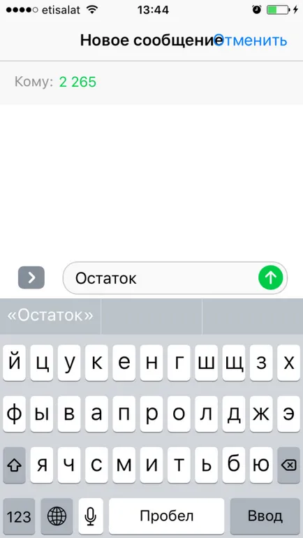 Алфа-банка, за да разберете баланса на карти 5 лесни начина