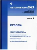ВАЗ