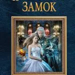 Аудиокнига - демон булка - Zhdanova Светлана (Светлана) Аудиокнига - демон булка - Zhdanova Светлана