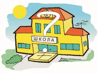 автономна училище