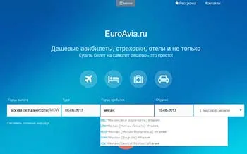 Проверка полети наличност не е трудно