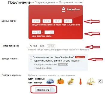 Баланс Alpha Bank Card