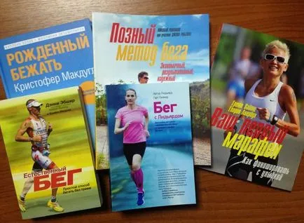 Работещи за начинаещи или от къде да започна да тече новак