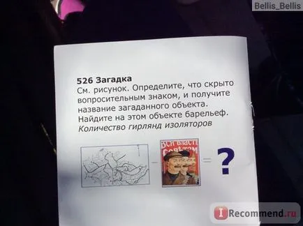 Работещи Сити, София - 