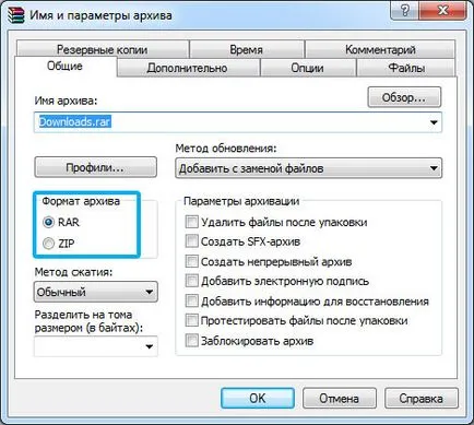 Winrar архиватор, как да се използва, просто и ясно