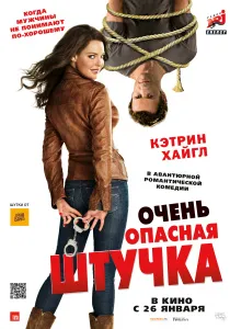 Big Wedding (2013) - Гледай онлайн