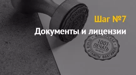 бизнес план на компанията за производство на печати