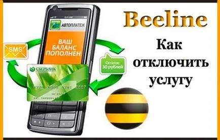 Beeline как да деактивирате avtoplatezh и вратовръзка на картата