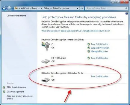 Bitlocker какво и как да отключите