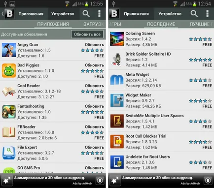 Blackmart, игри за Android, програма За Android живи тапети, джаджи за Android (Android)