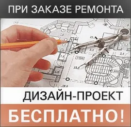 Частичен ремонт на апартаменти евтини