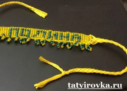 Гривни с имена
