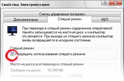 Какво е сън разлика, и в режим на хибернация (сън) Какво е съня или хибернация режими разликата