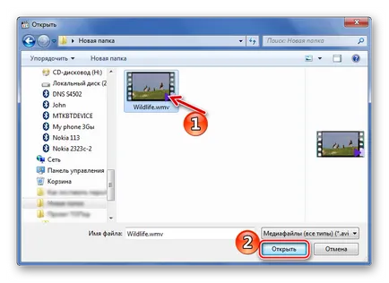 Как да отворите WMV