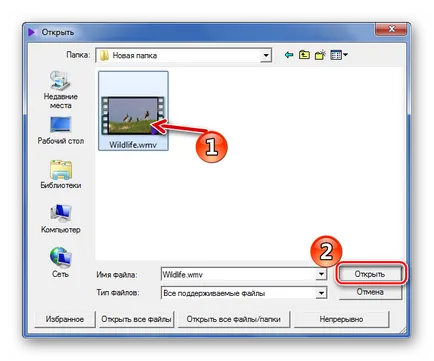 Как да отворите WMV