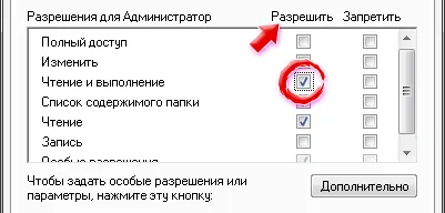 Какво трябва да направя, когато отворите папка и отказан достъп