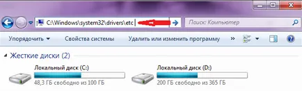 Това, което прави файла на хоста, старата гарга