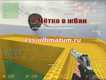 Chit цел razban за CSS V34 - мами за CSS