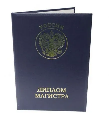 Това, което прави магистърска степен и защо е необходимо