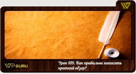 Mi egy rövid áttekintést