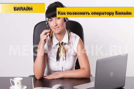 Mit szólnál egy hívást Mit szólnál egy hívást
