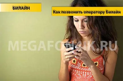 Mit szólnál egy hívást Mit szólnál egy hívást
