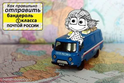 Hogyan, hogy küldjön egy csomagot postán Hogyan, hogy küldjön egy csomagot postán