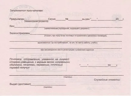 Hogyan kell kitölteni egy értesítést telek