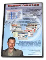 Това е домакин на част 2