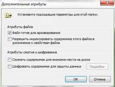 Какви са атрибутите на файла