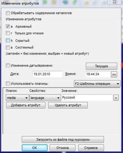 Какви са атрибутите на файла