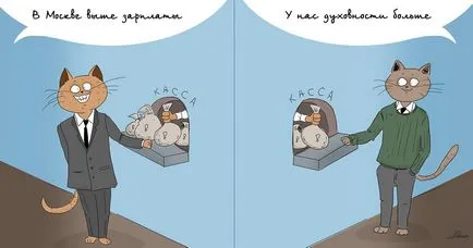 Кое е по-добре - особено Петър и София град