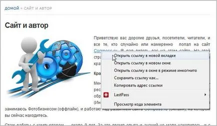 Какво е браузър - основите на работа с браузъра