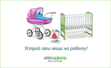Какво може да се отдава под наем ✔