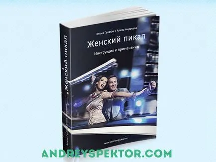 Напиши, че човекът, който искал VKontakte има дълга