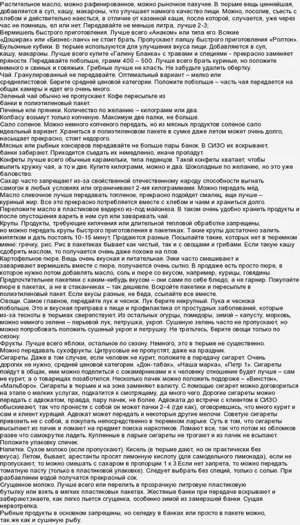 Това може да бъде изпратен в затвора