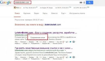 Какво е кеша на страницата и какво е искал да се намери в кеша на Google и Yandex конкретна страница (което е кеша на страница и защо е необходимо? Как да намерите на кеша на Google и Yandex определена страница? Информационни технологии) Какво е кеша на страницата и какво е искал да се намери в кеша на Google и Yandex определена страница