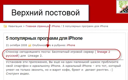 Какво е пазач на място