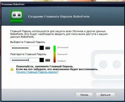 Какво е потребителското име и парола, за да създадете и къде да се съхраняват