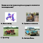 Какво е бавно движещи се превозни средства
