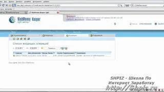 Това, което се wmid в WebMoney и къде да се научат (научете wmid проверка WebMoney ID) Това, което се wmid в WebMoney и къде да го намеря