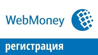 Това, което се wmid в WebMoney и къде да се учи (разберете) си Това, което се wmid в WebMoney и къде да го намеря