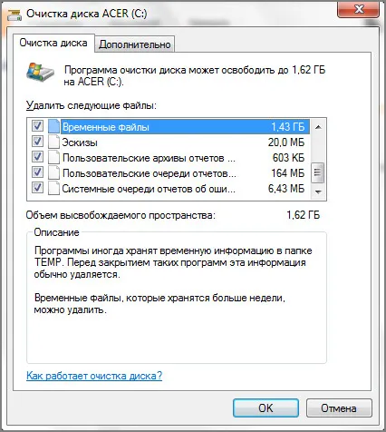 Съвети за оптимизиране на Windows - даряват скоростта на компютъра
