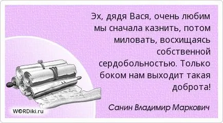 Чехов кавички - афоризми и поговорки в снимки