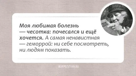 Цитати Фаина Ranevskaya
