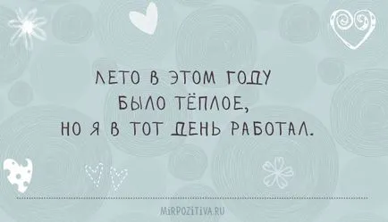 Цитати за лятото