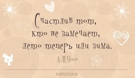 Цитати за лятото
