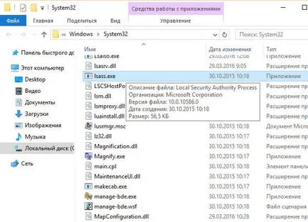 Какво е в диспечера на задачите (а) Какво е в диспечера на задачите